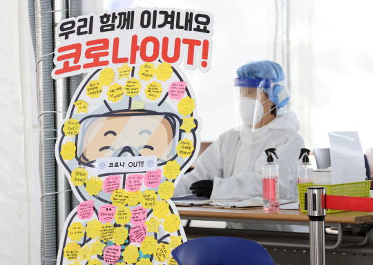 4일 오후 서울 강남구보건소에 마련된 코로나19 선별 진료소에서 의료진이 잠시 휴식을 취하고 있다.  연합뉴스